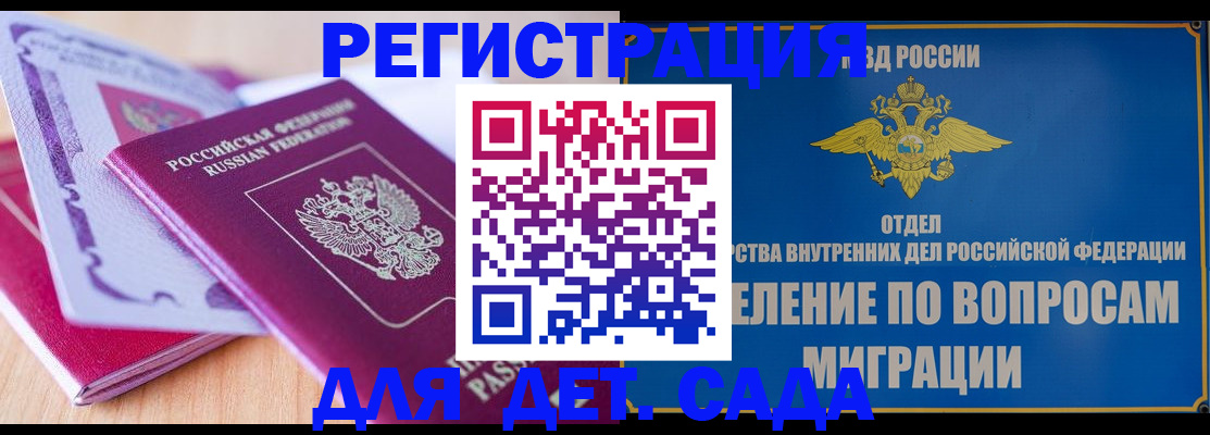 где прописаться в Меленках